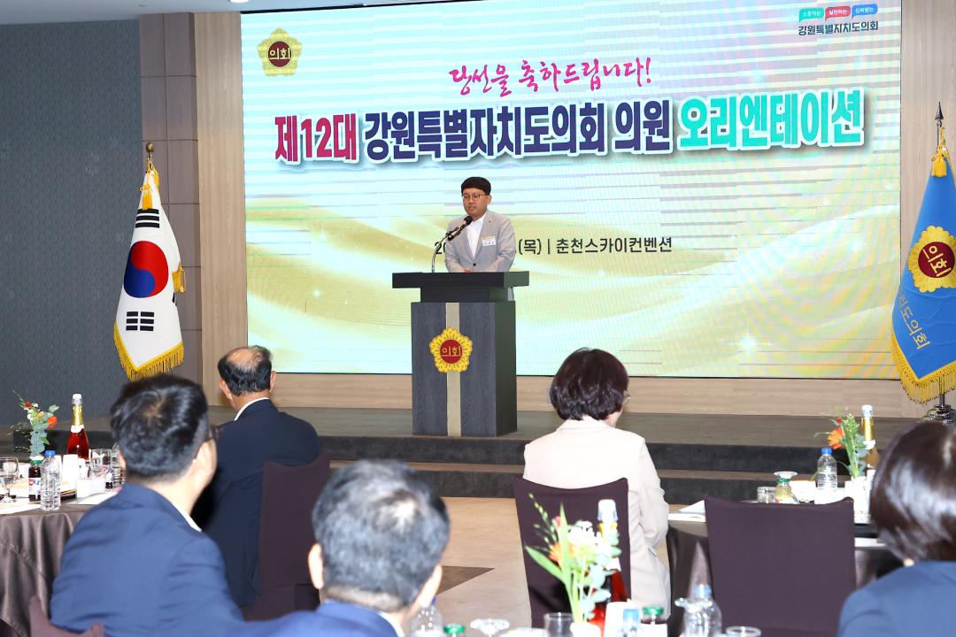 '제12대 강원특별자치도의회 당선자 오리엔테이션' 게시글의 사진(61) '2026-06-25 제12대 강원특별자치도의회 당선자 오리엔테이션 (61).jpg'