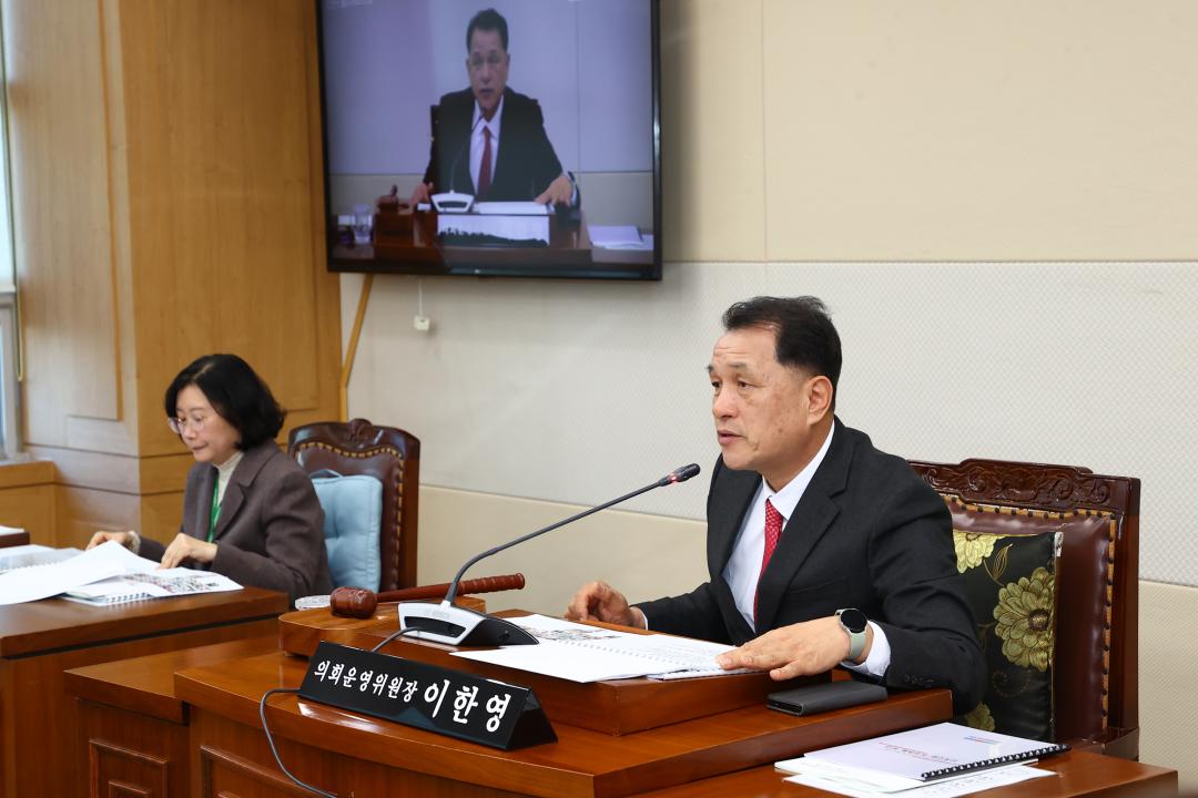 '제343회 제1차 의회운영위원회' 게시글의 사진(12) '2026-02-03 제343회 제1차 의회운영위원회 (12).jpg'