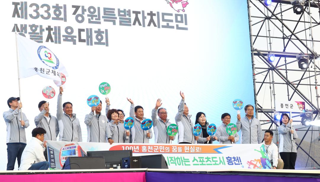 '제33회 강원특별자치도민생활체육대회 개회식' 게시글의 사진(49) '2025-09-26 제33회 강원특별자치도민생활체육대회 개회식 (50).jpg'