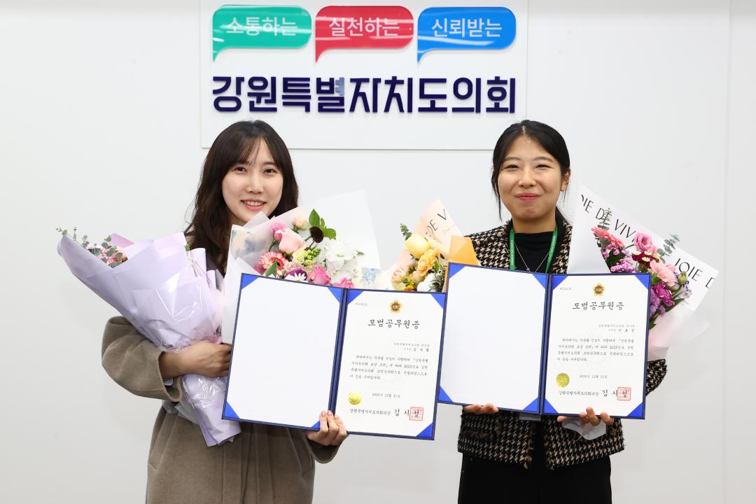 '2025년 강원특별자치도의회사무처 종무식' 게시글의 사진(6) '2025-12-31 2025 강원특별자치도의회사무처 종무식 (6).jpg'