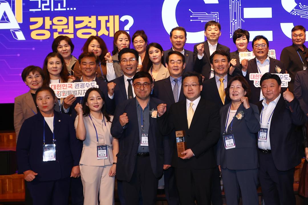 '2025 강원이코노믹서밋' 게시글의 사진(27) '2025-09-25 2025 강원이코노믹서밋 (27).jpg'