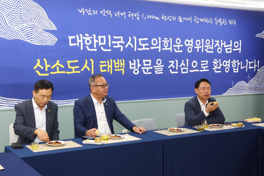 '대한민국시도의회운영위원장협의회 제11대 전반기 제9차 정기회' 게시글의 사진(24) '2025-08-21 대한민국시도의회운영위원장협의회 제11대 전반기 제9차 정기회 (24).jpg'