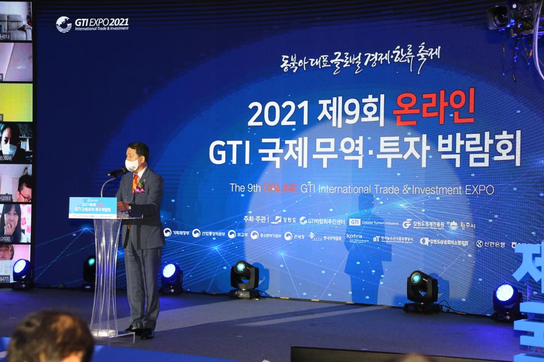'2021 제9회 GTI국제무역투자박람회 개막식' 게시글의 사진(20) '2021-10-14 2021 제9회 GTI국제무역투자박람회 개막식 (20).JPG'