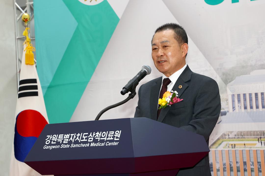 '강원특별자치도 삼척의료원 이전 신축 준공식' 게시글의 사진(13) '2026-04-01 강원특별자치도 삼척의료원 이전 신축 준공식 (13).jpg'