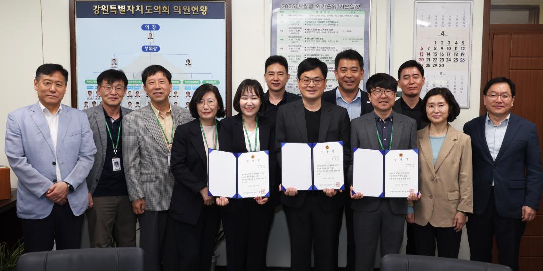 '강원특별자치도의회 임용장 수여식' 게시글의 사진(2) '2025-04-28 임용장 수여식 (10).jpg'