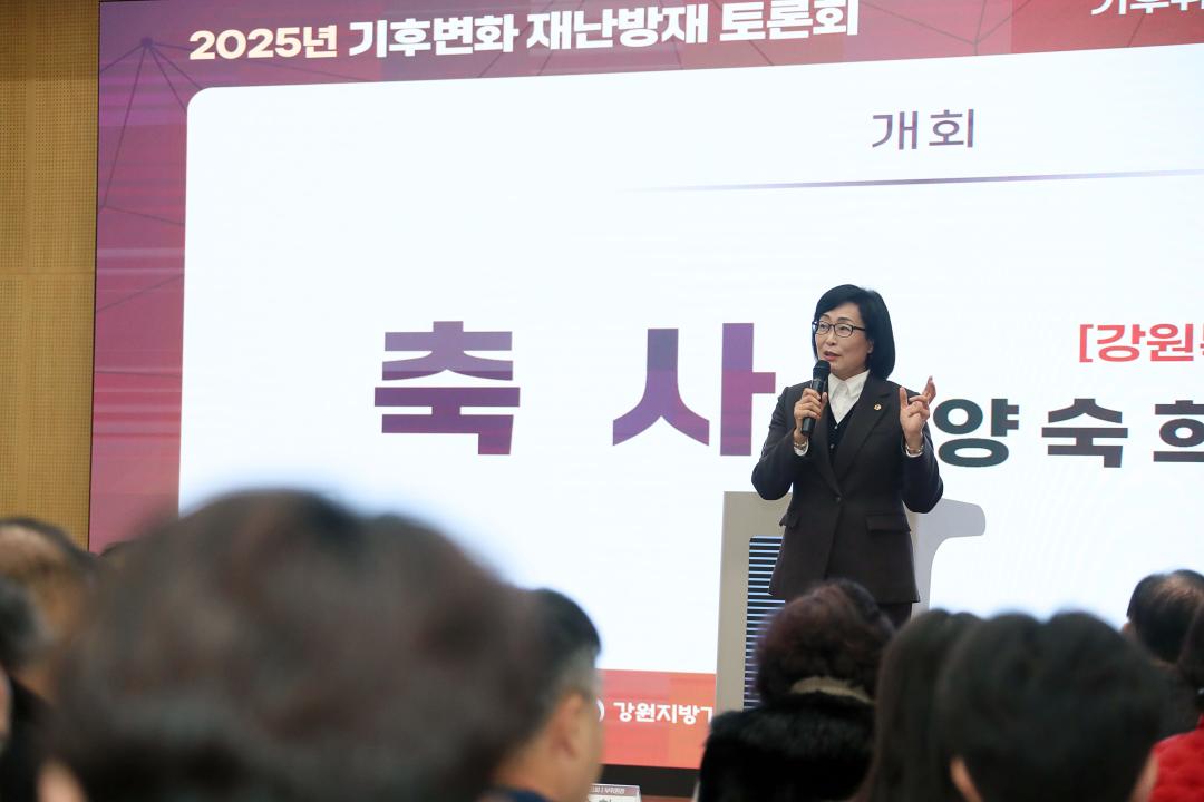 '2025년 기후변화 재난방재 토론회' 게시글의 사진(3) '2025-11-26 2025년 기후변화 재난방재 토론회 (3).jpg'