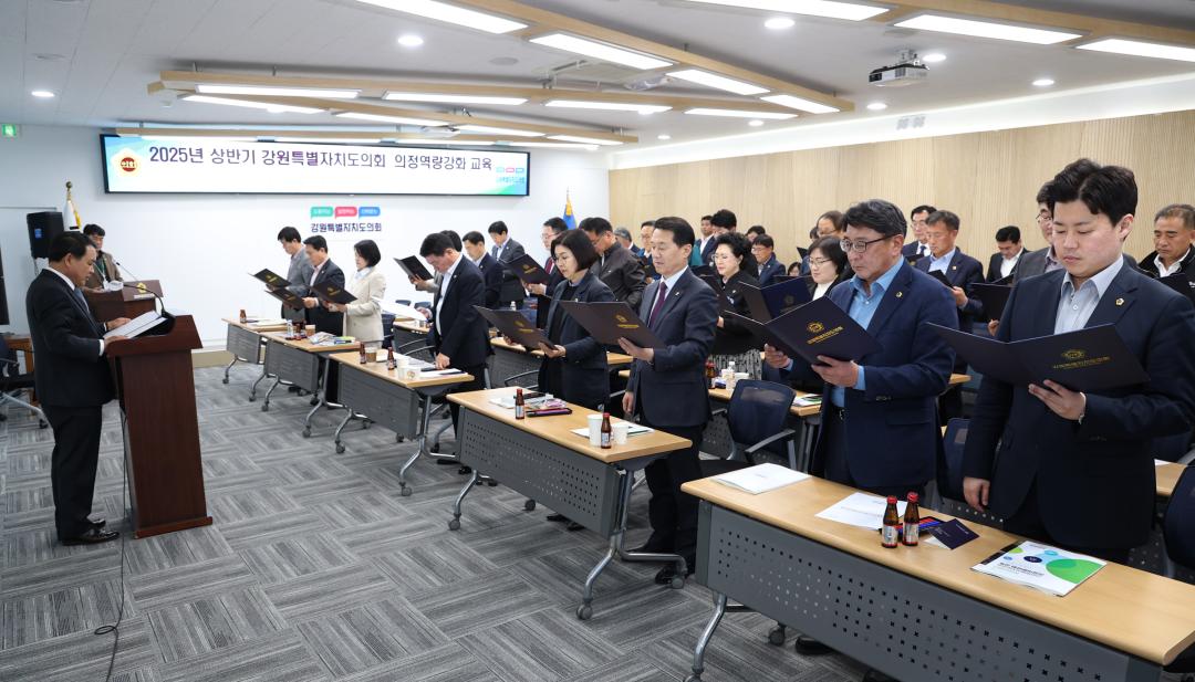 '2025년 상반기 강원특별자치도의회 의정역량강화교육' 게시글의 사진(35) '2025-04-14 2025년 상반기 강원특별자치도의회 의정역량강화교육 (35).jpg'