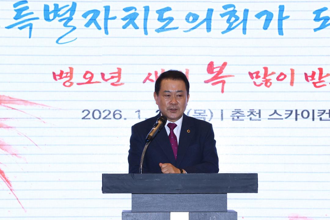 '2026 강원특별자치도의회 의원총회' 게시글의 사진(18) '2026-01-22 2026 강원특별자치도의회 의원총회 (19).jpg'