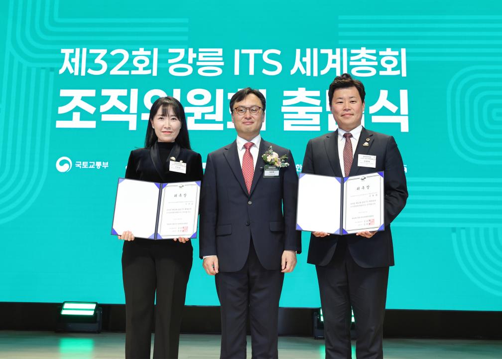 '제32회 강릉 ITS 세계총회 조직위원회 출범식' 게시글의 사진(8) '2025-10-23 제32회 강릉 ITS 세계총회 조직위원회 출범식 (7)_1.jpg'