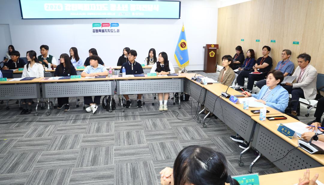 '2026 강원특별자치도 청소년 정책전달식' 게시글의 사진(3) '2026-08-25 2026 강원특별자치도 청소년 정책전달식 (2).jpg'