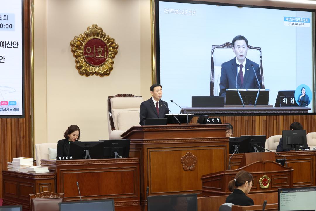 '제333회 제8차 예산결산특별위원회' 게시글의 사진(19) '2024-12-11 제333회 제8차 예산결산특별위원회 (19).jpg'