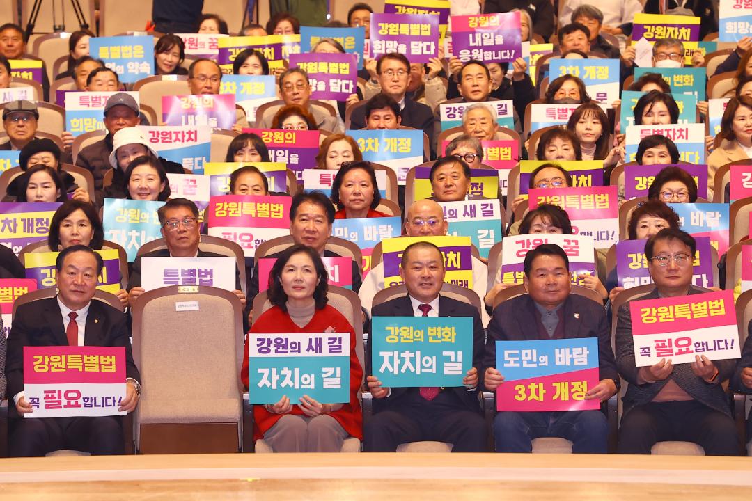 '도지사와 함께하는 강원 도정보고회' 게시글의 사진(34) '2026-02-28 도지사와 함께하는 강원 도정보고회 (34).jpg'