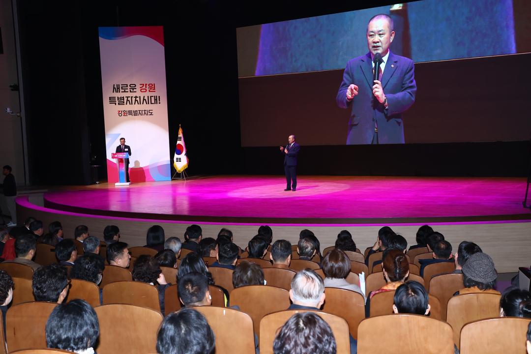 '도지사와 함께하는 강원 도정보고회' 게시글의 사진(30) '2026-02-28 도지사와 함께하는 강원 도정보고회 (30).jpg'
