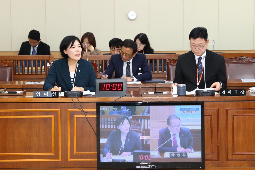 '제341회 제1차 경제산업위원회' 게시글의 사진(13) '2025-10-14 제341회 제1차 경제산업위원회 (13).jpg'