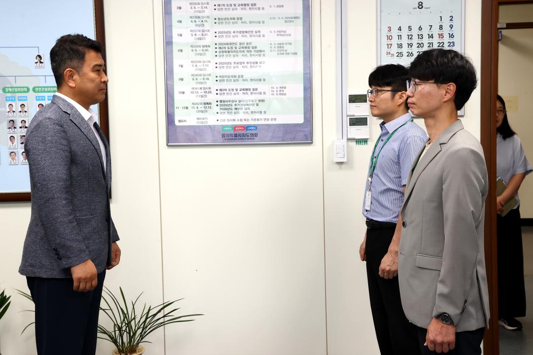 '강원특별자치도의회 임용장 수여식' 게시글의 사진(1) '2025-08-25 강원특별자치도의회 임용장 수여식 (1).jpg'