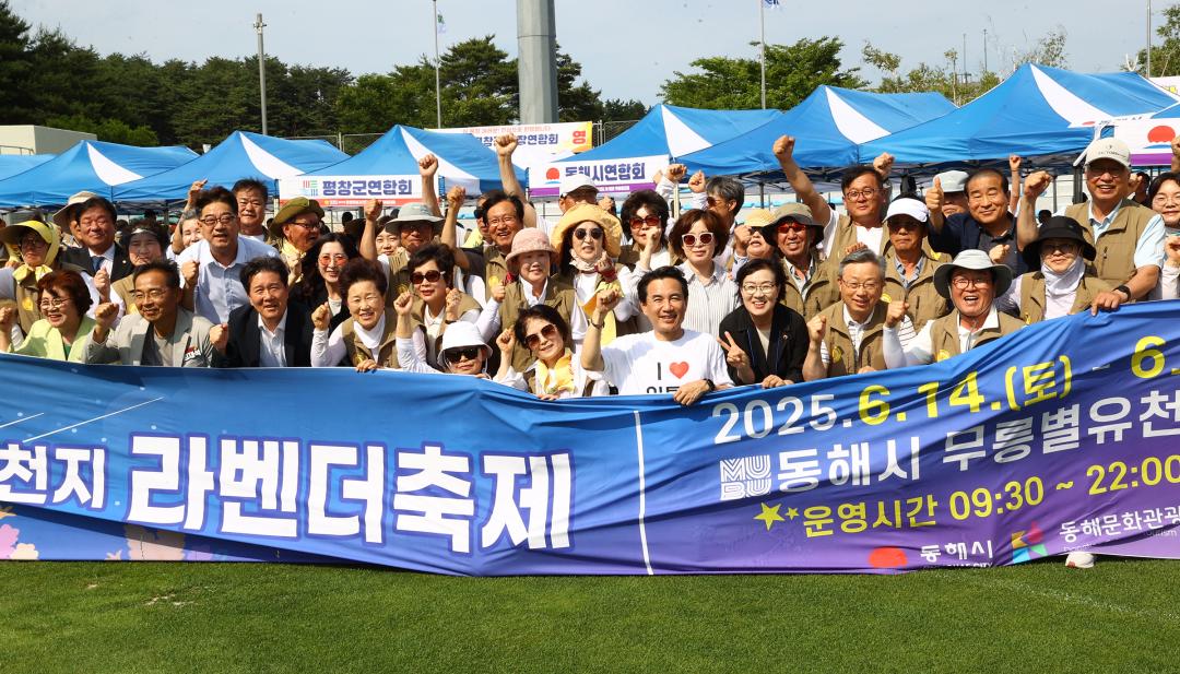 '제19회 강원특별자치도 이통장 한마음대회' 게시글의 사진(93) '2025-06-10 제19회 강원특별자치도 이통장 한마음대회 (93).jpg'