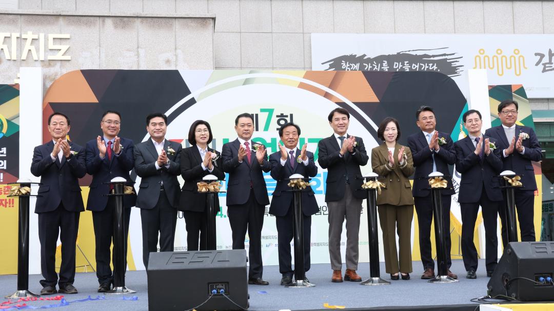 '제7회 강원농업인가족 한마음대회' 게시글의 사진(39) '2024-11-14 제7회 강원농업인가족 한마음대회 (39).jpg'