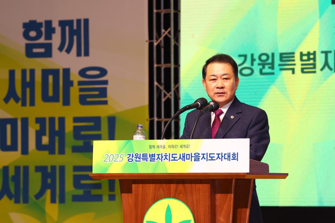 '강원특별자치도 새마을지도자대회' 게시글의 사진(28) '2025-11-26 강원특별자치도 새마을지도자대회 (28).jpg'