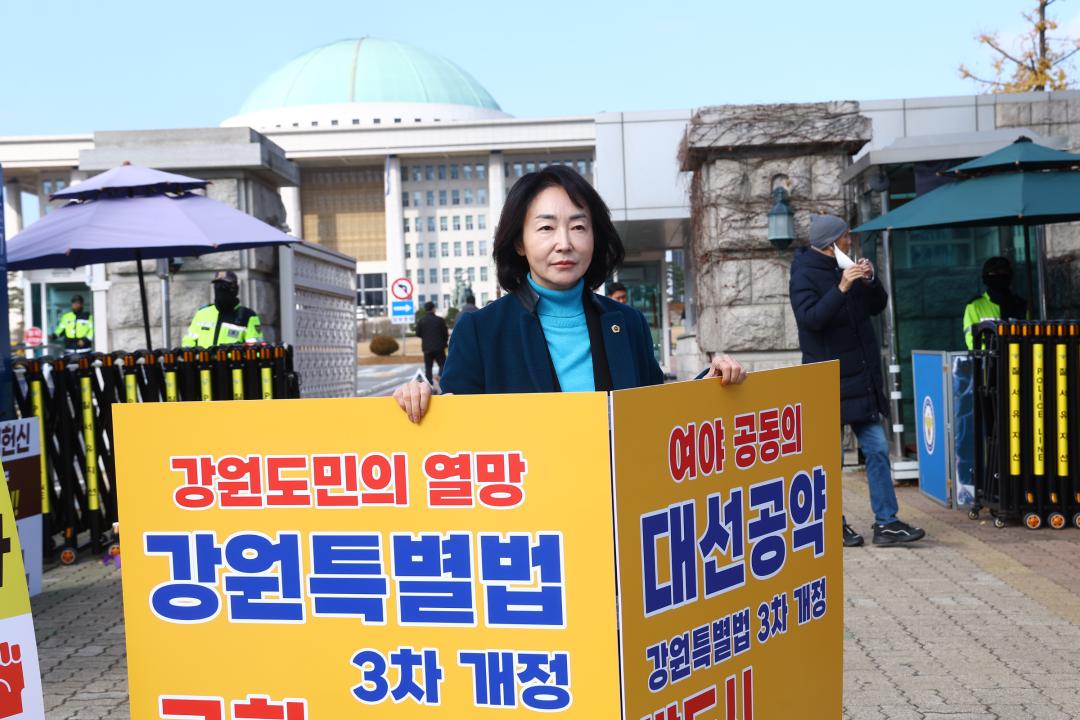 '강원특별법 3차 개정 조속통과 촉구를 위한 1인 시위' 게시글의 사진(33) '2025-11-26 강원특별법 3차 개정 조속통과 촉구를 위한 1인 시위 (33).jpg'