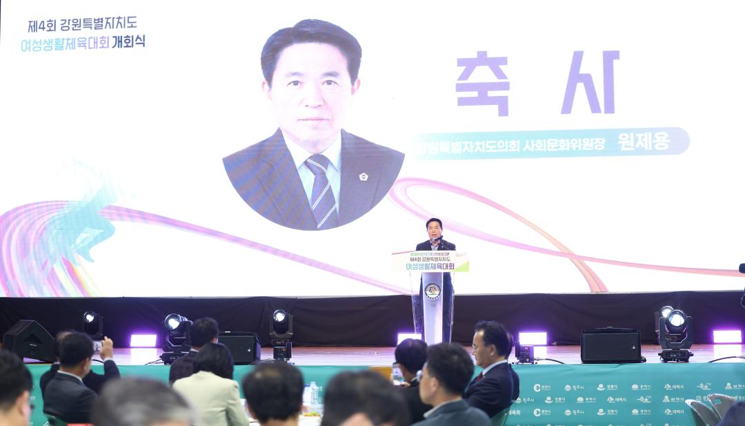 '제4회 강원특별자치도 여성생활체육대회 개회식' 게시글의 사진(31) '2025-11-01 제4회 강원특별자치도 여성생활체육대회 개회식 (33).jpg'