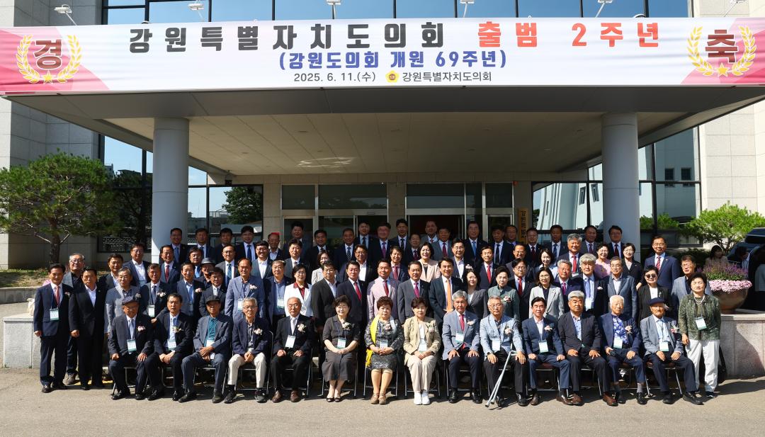 '강원특별자치도의회 출범 2주년(강원도의회 개원 69주년) 기념식' 게시글의 사진(43) '2025-06-11 강원특별자치도의회 출범 2주년(강원도의회 개원 69주년) 기념식 (62).jpg'
