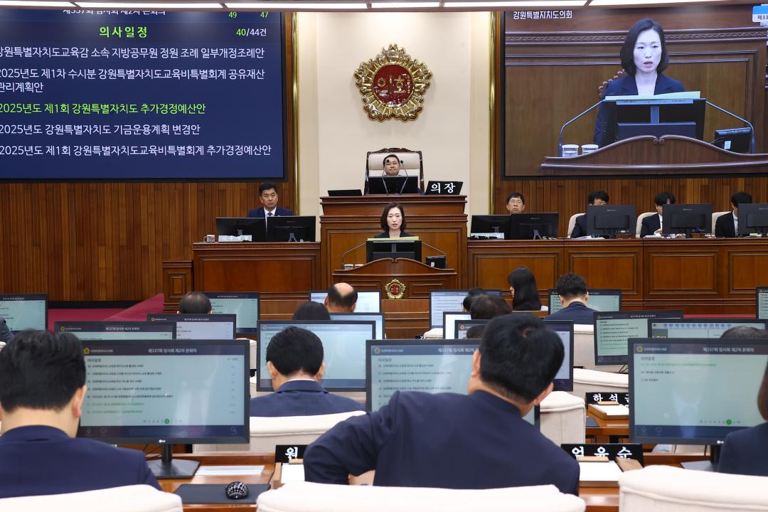'제337회 제2차 본회의' 게시글의 사진(37) '2025-05-21 제337회 제2차 본회의 (37).jpg'