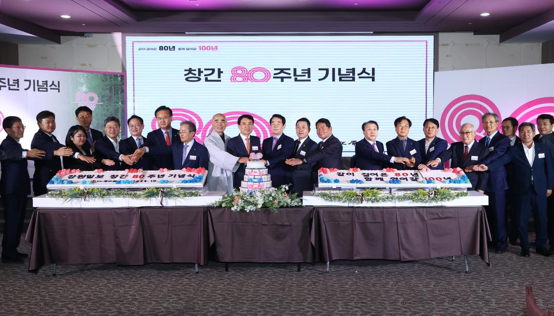 '강원일보 창간 80주년 기념식' 게시글의 사진(24) '2025-10-24 강원일보 창간 80주년 기념식 (25).jpg'