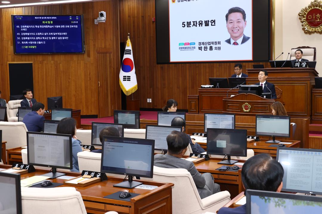 '제341회 제5차 본회의' 게시글의 사진(44) '2025-10-23 제341회 제5차 본회의 (45) 5분자유발언 박찬흥의원.jpg'