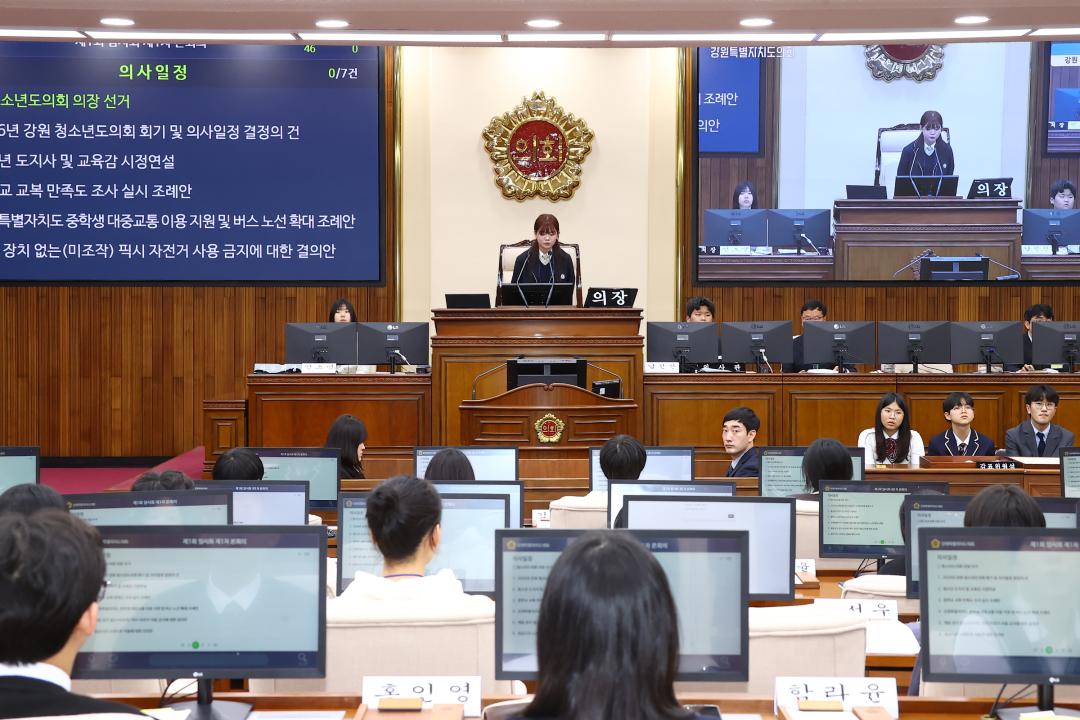 '2026 강원 청소년도의회' 게시글의 사진(74) '2026-04-10 2026 강원 청소년도의회 (73).jpg'