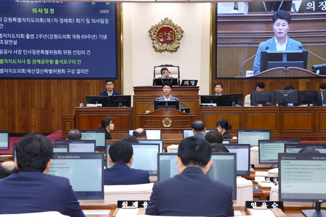 '제338회 제1차 본회의' 게시글의 사진(26) '2025-06-05 제338회 제1차 본회의 (26).jpg'