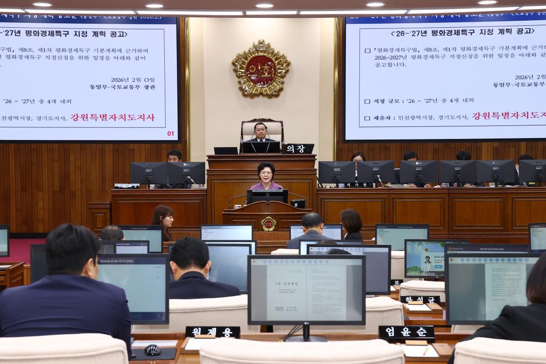 '제344회 제3차 본회의' 게시글의 사진(49) '2026-04-03 제344회 제3차 본회의 (50) 5분자유발언 원미희의원.jpg'