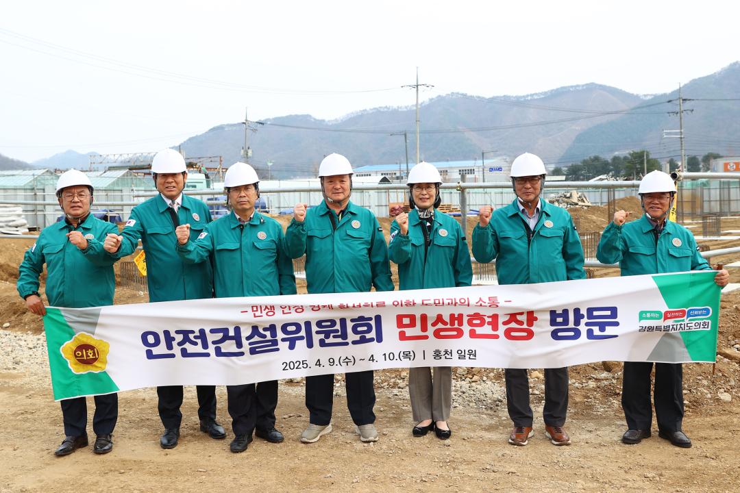 '제336회 안전건설위원회 민생현장 방문' 게시글의 사진(42) '2025-04-09 제336회 안전건설위원회 민생현장 방문 (52).jpg'