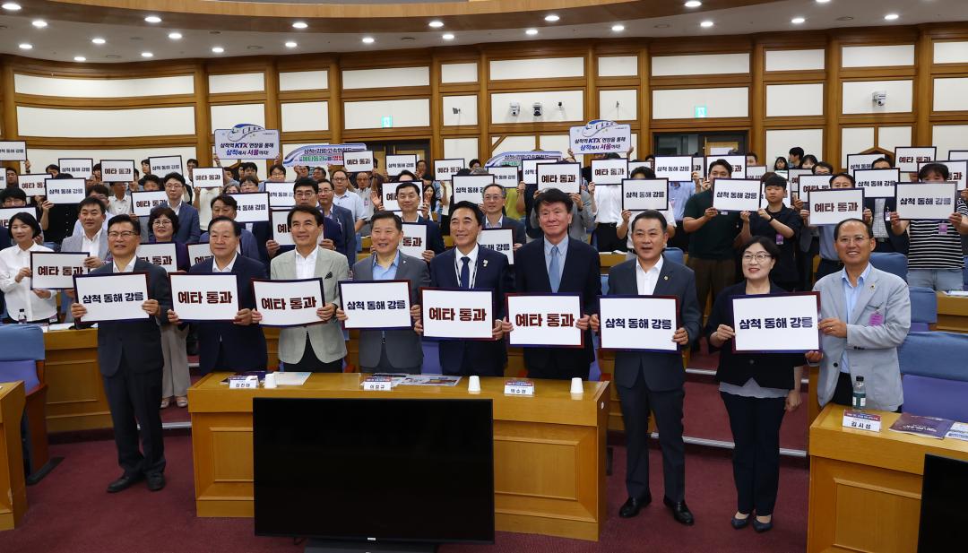 '동해안 철도 고속화 국회 정책토론회(삼척~동해~강릉 한반도 허리 고속화로 잇다)' 게시글의 사진(7) '2025-07-23 동해안 철도 고속화 국회 정책토론회(삼척~동해~강릉 한반도 허리 고속화로 잇다) (7).jpg'