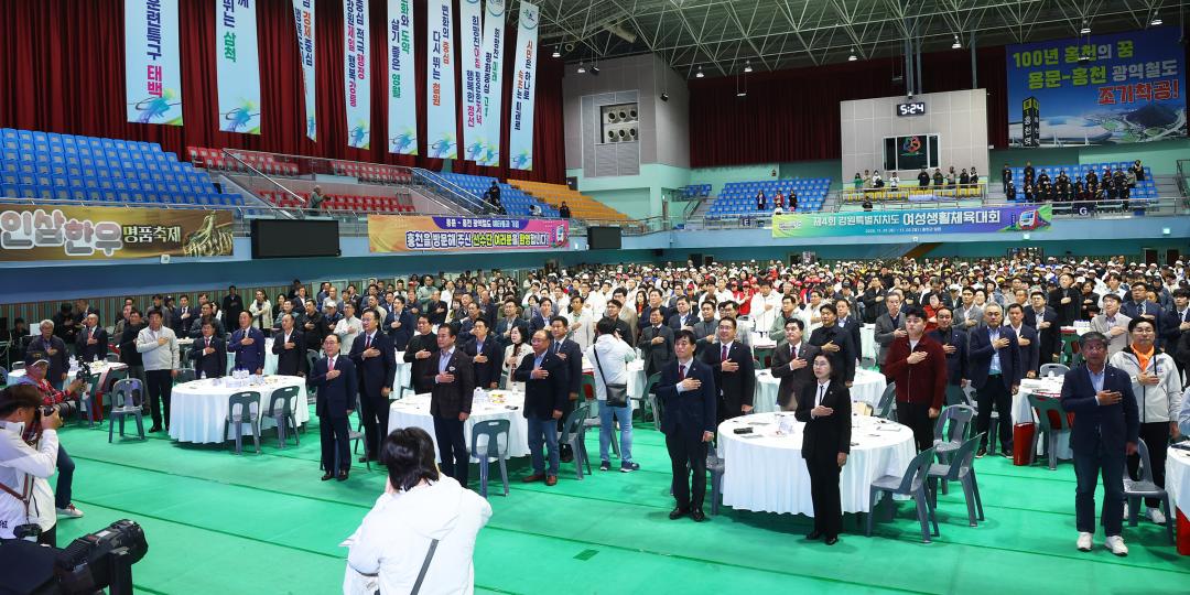 '제4회 강원특별자치도 여성생활체육대회 개회식' 게시글의 사진(1) '2025-11-01 제4회 강원특별자치도 여성생활체육대회 개회식 (12).jpg'