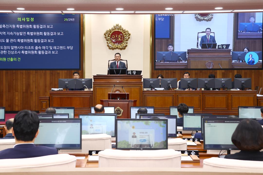 '제346회 제2차 본회의' 게시글의 사진(34) '2026-06-17 제346회 제2차 본회의 (35).jpg'