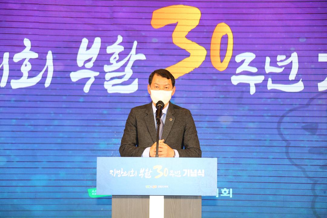'지방의회 부활 30주년 기념식' 게시글의 사진(26) 'AG4W9783.JPG'