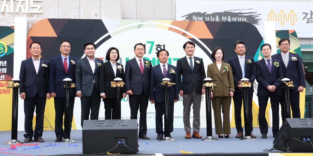 '제7회 강원농업인가족 한마음대회' 게시글의 사진(34) '2024-11-14 제7회 강원농업인가족 한마음대회 (34).jpg'