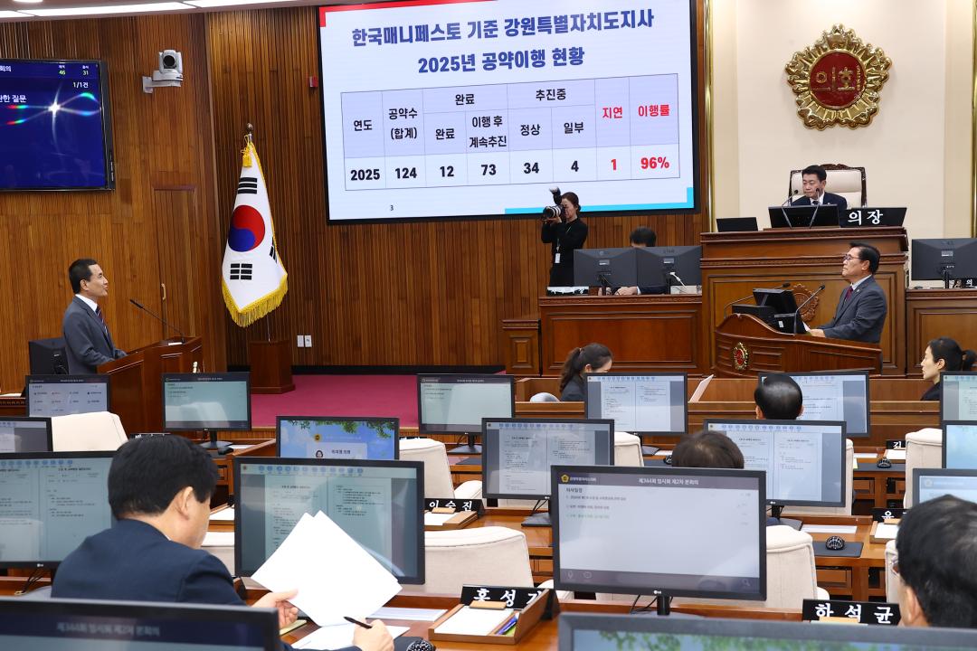 '제344회 제2차 본회의(2026년도 제1회 도정 및 교육행정에 관한 질문)' 게시글의 사진(75) '2026-04-02 제344회 제2차본회의(2026년도 제1회 도정 및 교육행정에 관한 질문) (75) 홍성기 의원-김진태 도지사.jpg'
