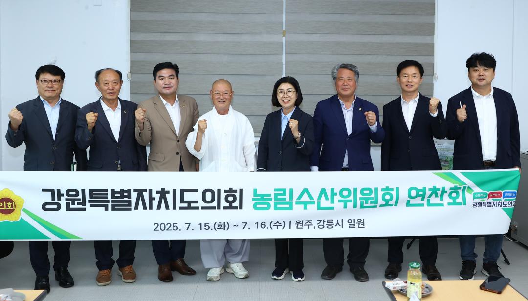 '제339회 농림수산위원회 의정연찬회' 게시글의 사진(17) '2025-07-15 제339회 농림수산위원회 의정연찬회 (16).jpg'