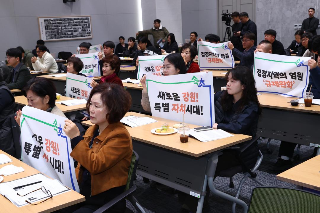 '2025 DMZ 규제완화와 발전 전략 포럼' 게시글의 사진(17) '2025-11-27 2025 DMZ 규제완화와 발전 전략 포럼 (16).jpg'