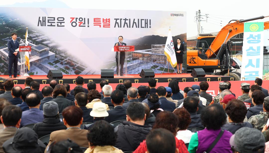 '강원특별자치도 신청사 착공식' 게시글의 사진(20) '2026-03-30 강원특별자치도 신청사 착공식 (22).jpg'