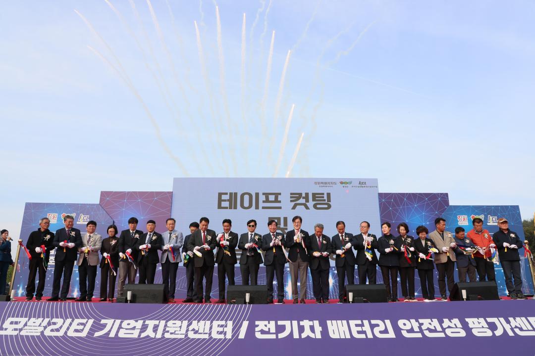 'E-모빌리티 기업지원센터 전기차 배터리 안정성 평가센터' 게시글의 사진(6) '2025-10-30 E-모빌리티 기업지원센터 전기차 배터리 안정성 평가센터 (6).jpg'