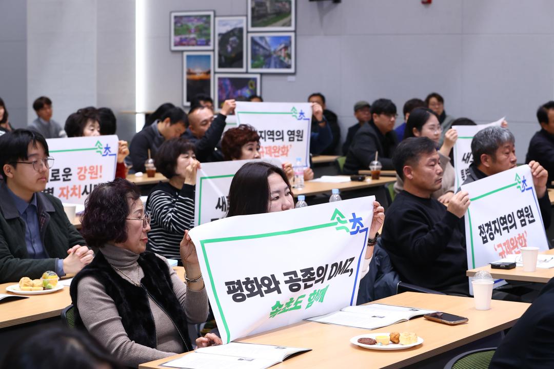 '2025 DMZ 규제완화와 발전 전략 포럼' 게시글의 사진(10) '2025-11-27 2025 DMZ 규제완화와 발전 전략 포럼 (9).jpg'