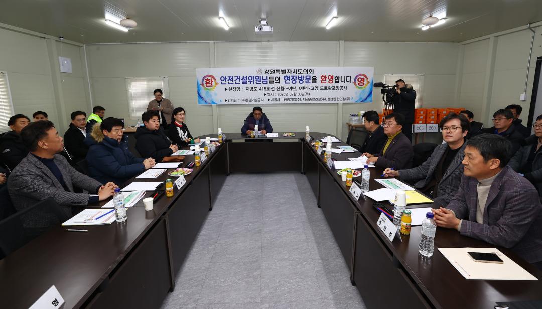 '안전건설위원회 민생현장방문' 게시글의 사진(15) '2025-02-06 안전건설위원회 민생현장방문 (21).jpg'
