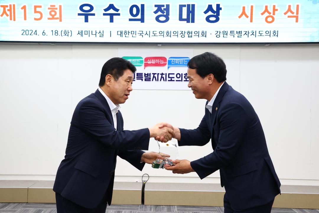 '제15회 우수의정대상 시상식' 게시글의 사진(44) '2024-06-18 제15회 우수의정대상 시상식 (44).jpg'