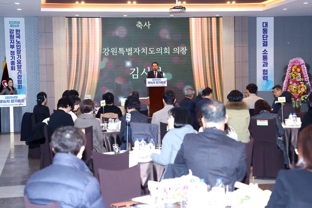 '사)한국노인장기요양기관협회 강원지부 정기총회' 게시글의 사진(4) '2025-02-07 사)한국노인장기요양기관협회 강원지부 정기총회 (4).jpg'