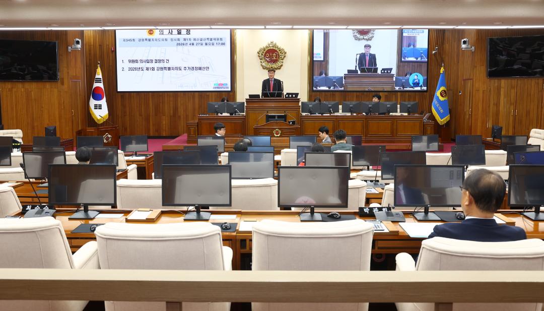 '제345회 제1차 예산결산특별위원회' 게시글의 사진(6) '2026-04-27 제345회 제1차 예산결산특별위원회 (7).jpg'