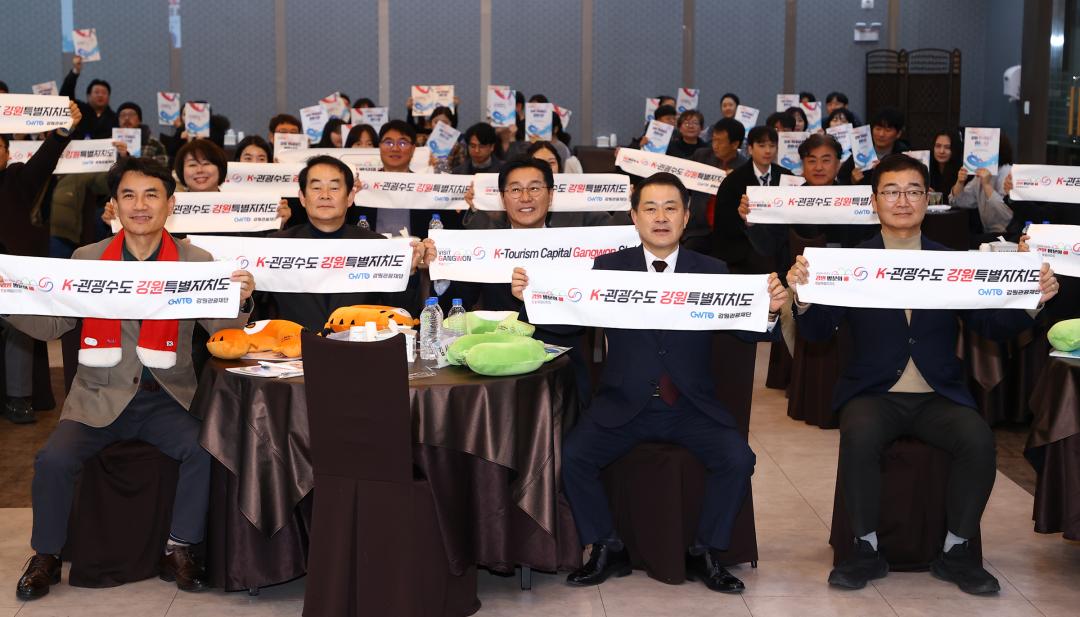 '강원 르네상스 관광 시대 포럼' 게시글의 사진(13) '2025-12-19 강원 르네상스 관광 시대 포럼 (16).jpg'