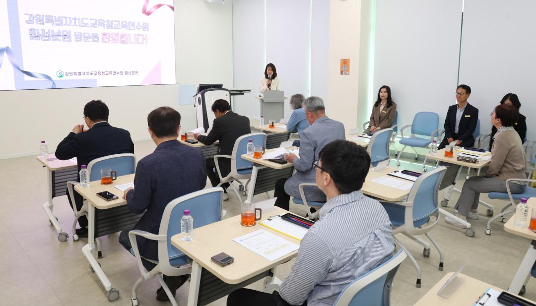 '2024회계년도 결산검사위원 현지방문(교육연수원 횡성분원, 강원온라인학교)' 게시글의 사진(1) '2025-04-30 2024회계년도 결산검사위원회 현지방문 (3).jpg'