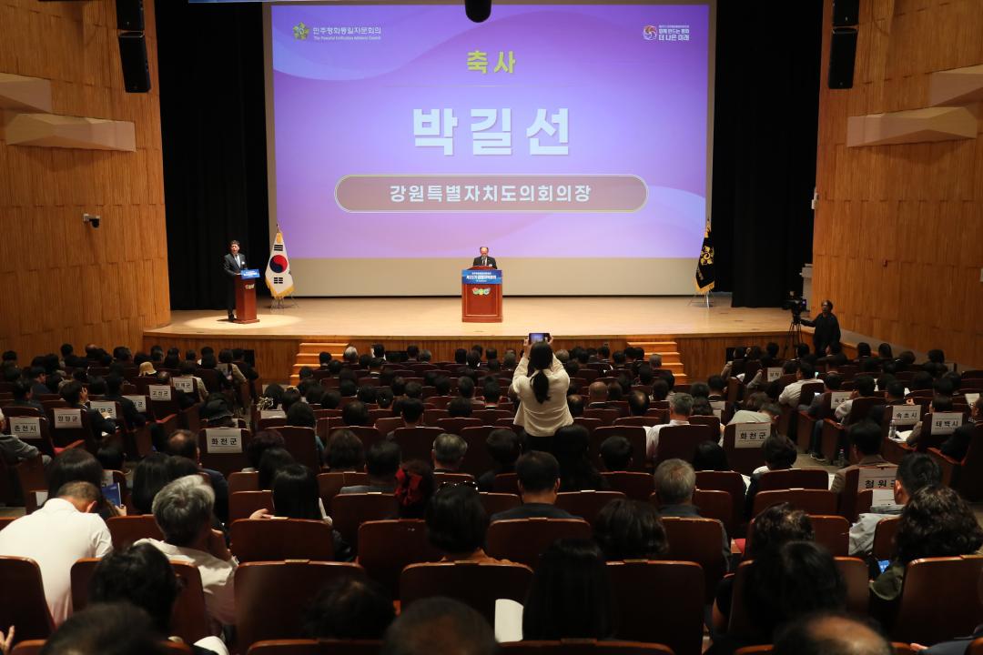 '민주평화통일자문회의 제22기 강원지역회의' 게시글의 사진(2) '2026-10-02 민주평화통일자문회의 제22기 강원지역회의 (1).jpg'